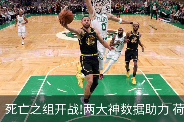 死亡之组开战!两大神数据助力 荷兰或小胜日本