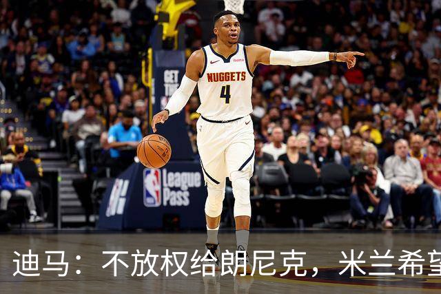 迪马：不放权给朗尼克，米兰希望继续将伊布视为主心骨与绝对标杆